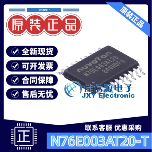 18KB单片机N76E003AT20-T新唐MCU