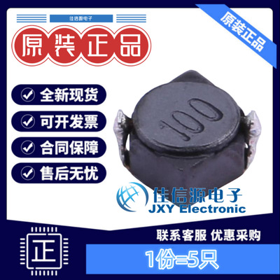 奇力新功率电感 SCDS4D28T-100M-S-N SMD 10uH 1A（5只）