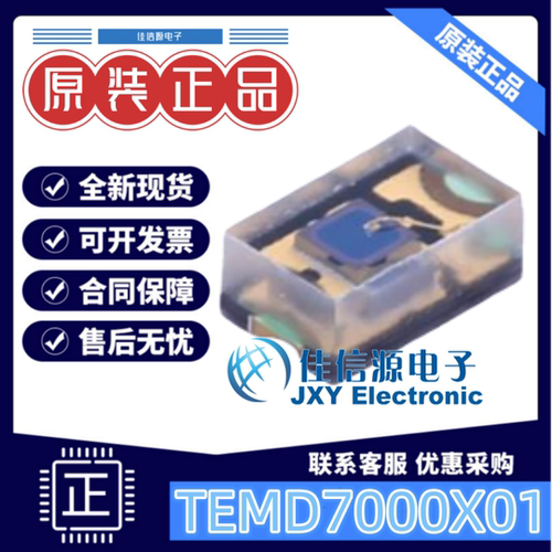 光电二极管TEMD7000X01威世60V