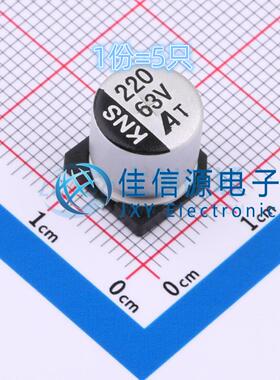 贴片电解电容 189RV0038 科尼盛 10x10.5 220uF 63V ±20%(5只)