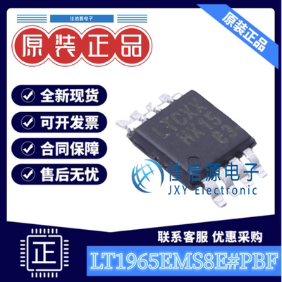 线性稳压器LT1965EMS8EADI低噪声