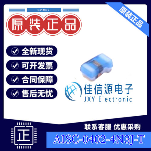 贴片电感 AISC-0402-4N3J-T  ABRACON SMD 4.3nH ±5% 700mA(5只)
