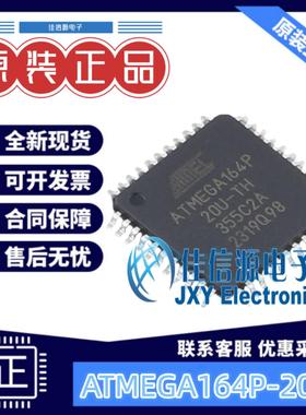 单片机 ATMEGA164P-20AU MICROCHIP(美国微芯) TQFP-44(10x10)