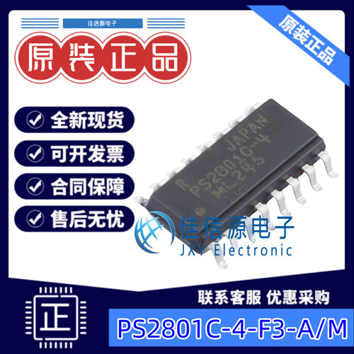 光耦  PS2801C-4-F3-A/M  RENESAS(瑞萨)/IDT SOP-16  全新原装