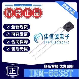 EVERLIGHT 全新 红外遥控接收头 6638T 2.54mm SIP IRM 亿光