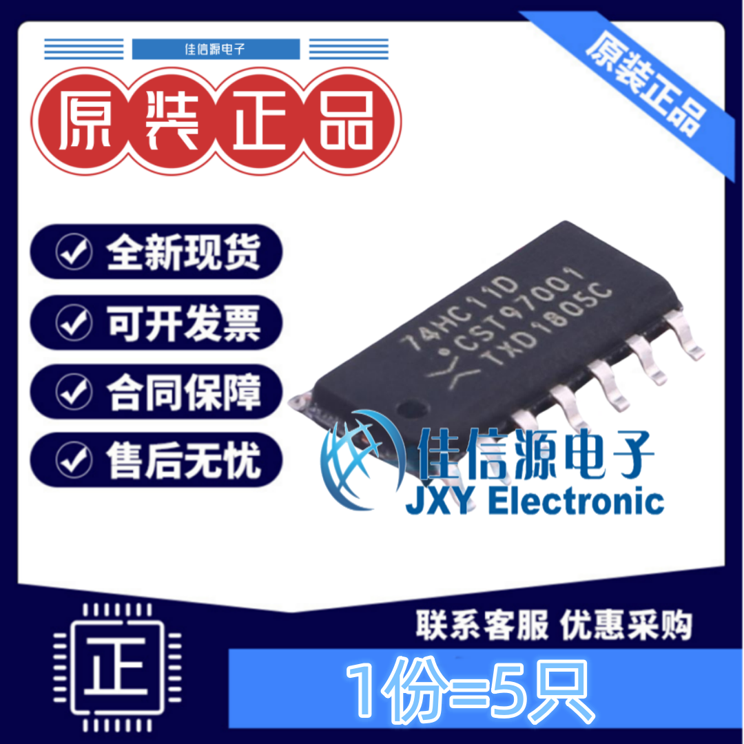 安世逻辑门74HC11D与门3通道全新