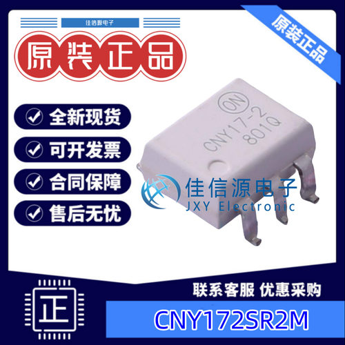 光电耦合器 CNY172SR2M  onsemi(安森美) PDIP-6 全新原装