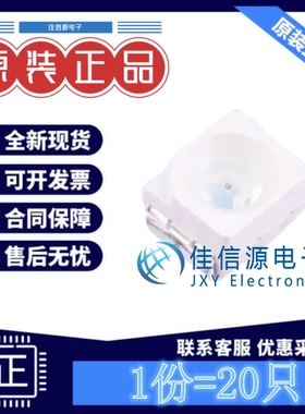 发光LED灯 XL-3528UYC 成兴光 SMD3528-2P黄色黄灯2.4V20mA(20只)