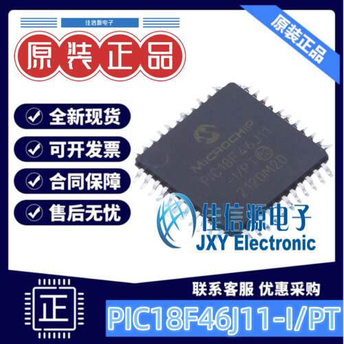 64KB单片机PIC18F46J11-I/PT微芯
