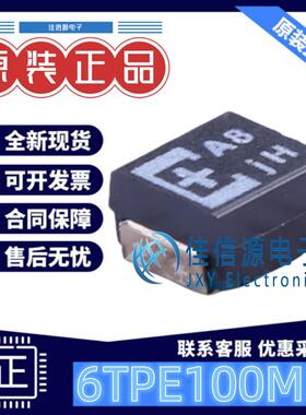 贴片钽电容 6TPE100MPB PANASONIC(松下) 100uF 6.3V ±20%全新
