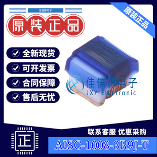 260mA 3R9J SMD 3.9uH ABRACON 1008 5只 贴片电感 ±5% AISC