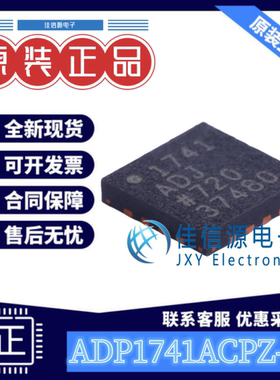 线性稳压器 ADP1741ACPZ-R7 ADI(亚德诺) LFCSP-16 低VIN 2A全新