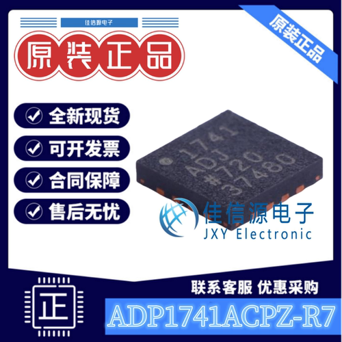 线性稳压器ADP1741ACPZADI2A全新
