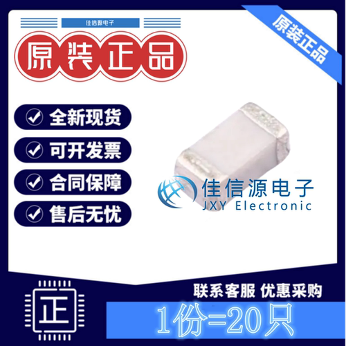 贴片电容CC1206JKNPOCBN821 国巨 1206 820pF 1kV ±5% NP0(20只)