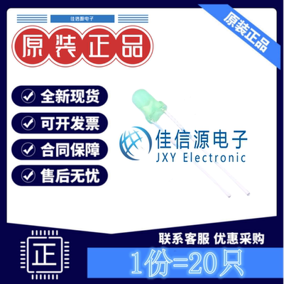 LED 204-10SYGD/S530-E3 EVERLIGHT(亿光) 3mm绿发普绿黄绿(20只)