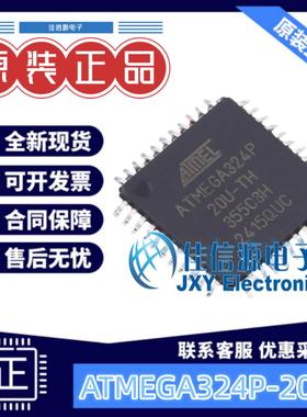 单片机 ATMEGA324P-20AU MICROCHIP(美国微芯) TQFP-44(10x10)
