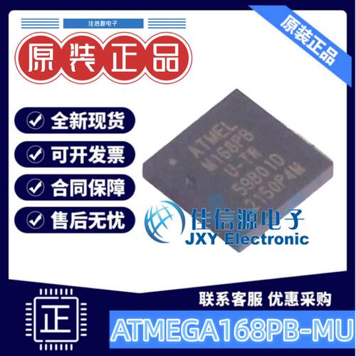 16KB单片机ATMEGA168PB-MU微芯