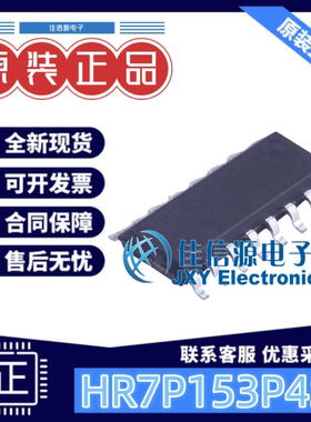 单片机 HR7P153P4SD EastSoft(东软载波) SOP-16 全新2KB