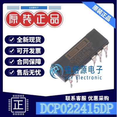 隔离式DC转换器 DCP022415DP PDIP-14 微型2W隔离式非稳压直流