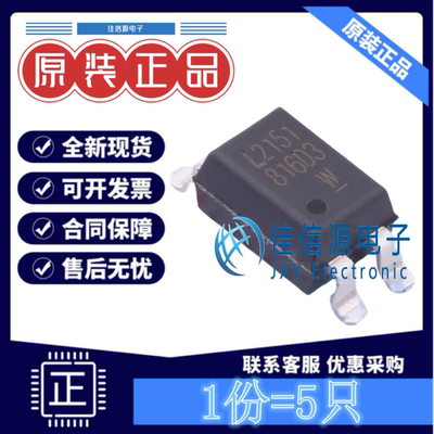 光耦 LTV816STP-D3-TXCU 光宝 SMD-4P晶体管输出50mA5kV全新(5只)