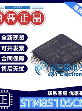 32KB单片机 STM8S105C6T6 ST(意法半导体) LQFP-48(7x7) STM8