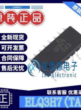 光耦 ELQ3H7(TA) 亿光 SOP-16-208mil正向压降1.2V晶体管输出50mA