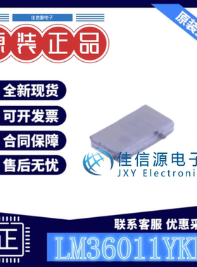 LED驱动 LM36011YKBR TI DSBGA-8全新2.5V~5.5V电流1.5A 400kHz