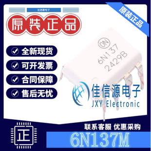 安森美 逻辑输出光耦 onsemi 5kV 10kV 8全新原装 6N137M DIP