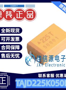 2917钽电容 TAJD225K050RNJ Kyocera AVX 2.2uF 50V ±10% 全新
