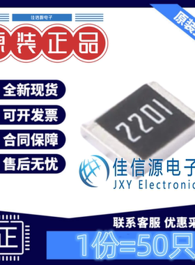贴片电阻 FRC1210F2201TS FOJAN(富捷) 1210 2.2kΩ ±1%(发50只)