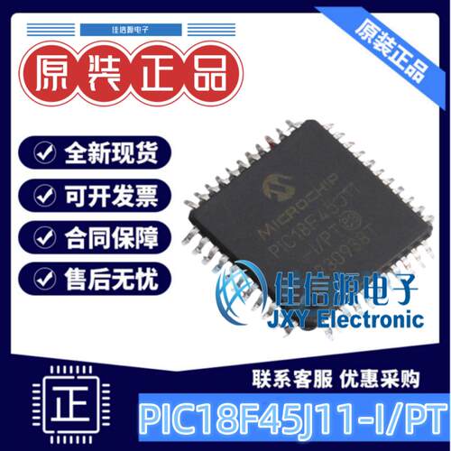 32KB单片机PIC18F45J11-I/PT