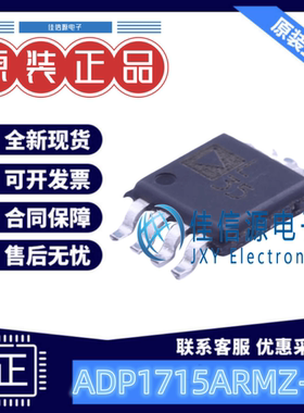 线性稳压器 ADP1715ARMZ-3.3-R7 ADI(亚德诺) MSOP-8 低压差500mA