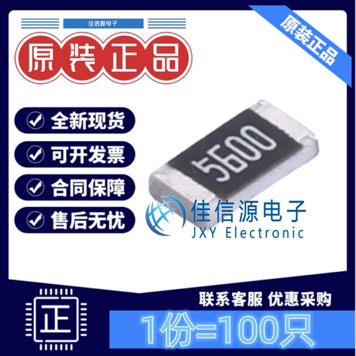 贴片电阻 1206W4F5600T5E 厚声 1206 560Ω ±1% 250mW(发100只)
