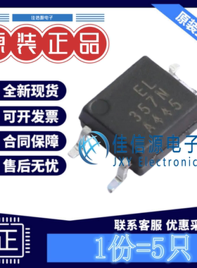 光耦 EL357N(A)(TA)-G 亿光 SOP-4晶体管输出光电三极管50mA(5只)