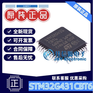 128KB单片机 STM32G431CBT6 ST(意法半导体) LQFP-48(7x7) ARM-M