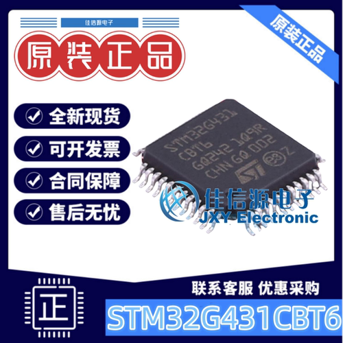 128KB单片机STM32G431CBT6ARM-M