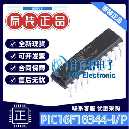 单片机PIC16F18344-I/P存储7KB