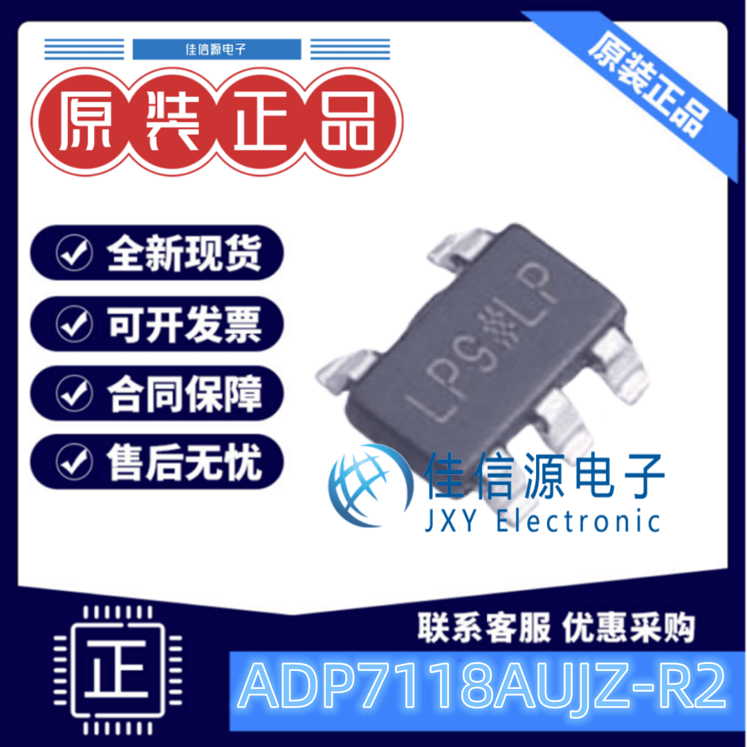 线性稳压器ADP7118AUJZADILDO