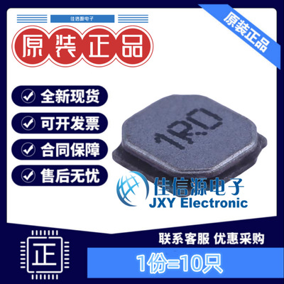 功率电感 FNR5012S1R0MT cjiang(长江微电) 5x5 1uH 4.7A（10只）
