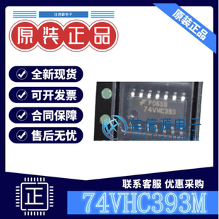 计数器分频器 74VHC393M FAIRCHILD仙童 SOIC-14 2分频向上计数器