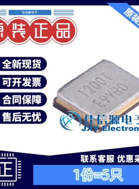 贴片晶振 Q24FA20H00687 EPSON(爱普生) SMD2520-4P 12MHz（5只）