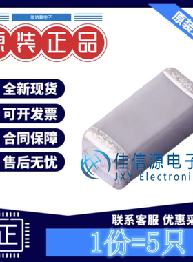 贴片电容 GRM42A5C3F220JW01L 1808 22pF 3.15kV ±5% C0G(发5只)