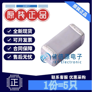 贴片电容C1808N100J302T HEC禾伸堂 1808 10pF 3kV NP0 ±5%(5只)