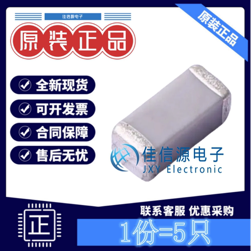 贴片电容 C1808N242J501T HEC禾伸堂 1808 2.4nF 500V NPO(发5只)