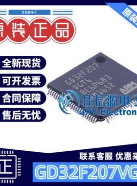 单片机GD32F207VGT6 兆易创新 LQFP-100(14x14) ARM-M3 存储384KB