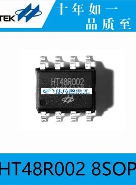 MCU单片机 HT48R002 HOLTEK(台湾合泰) SOP-8 64Byte全新不带程序