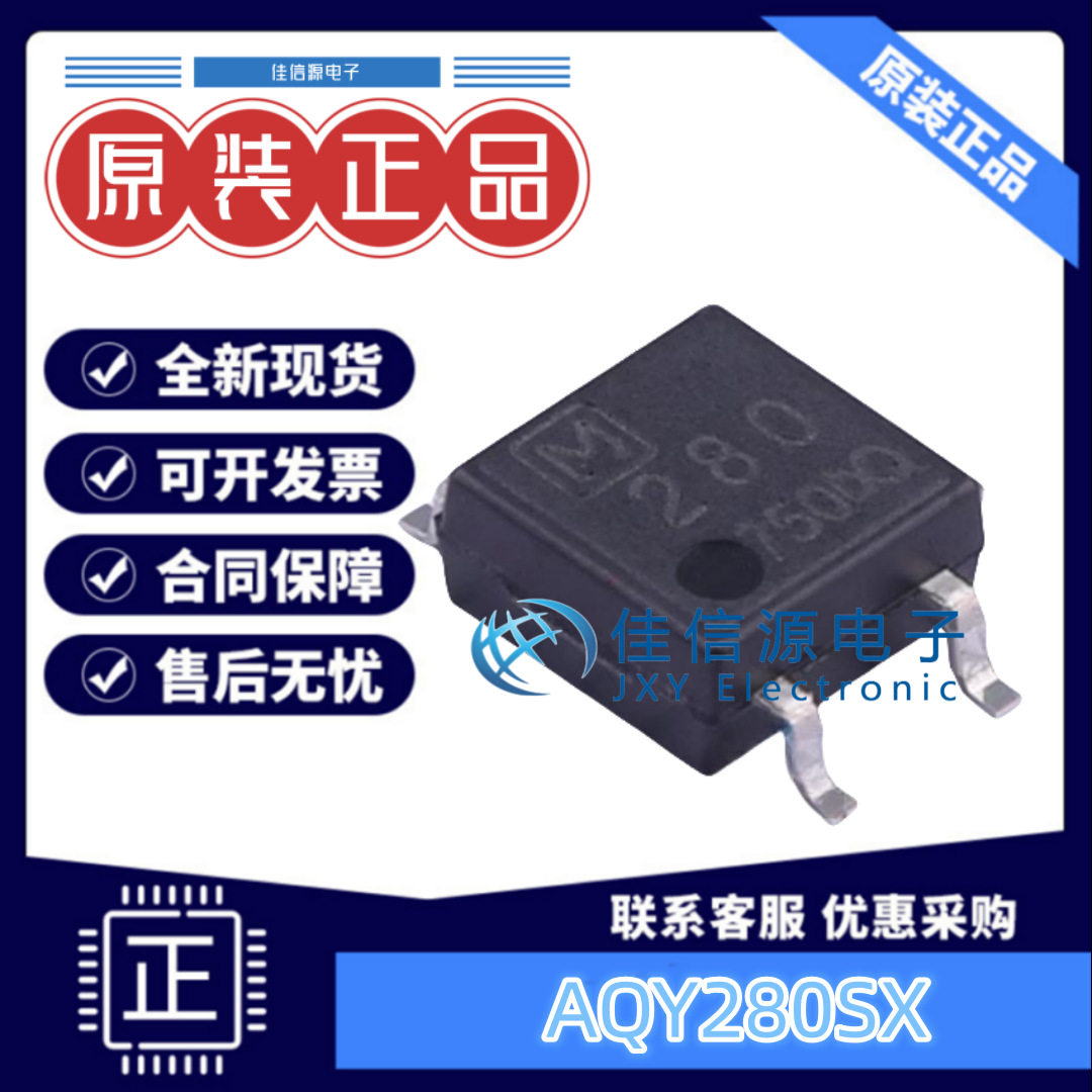 固态继电器 AQY280SX SOP-4 负载电压350V 全新原装