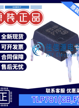 光耦 TLP781(GB,F)  TOSHIBA(东芝) DIP-4 5kV 全新原装