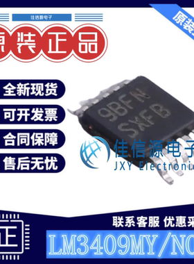 LED驱动 LM3409MY/NOPB TI HVSSOP-10丝印SXFB全新电压6V~42V降压