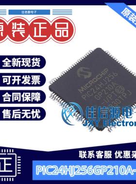 单片机 PIC24HJ256GP210A-I/PT MICROCHIP(美国微芯) TQFP-100
